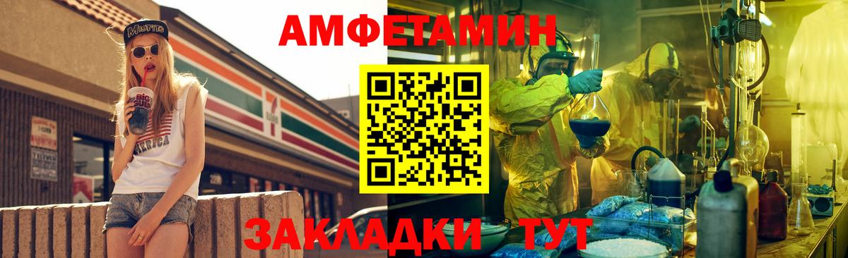 Амфетамин VHQ Алейск