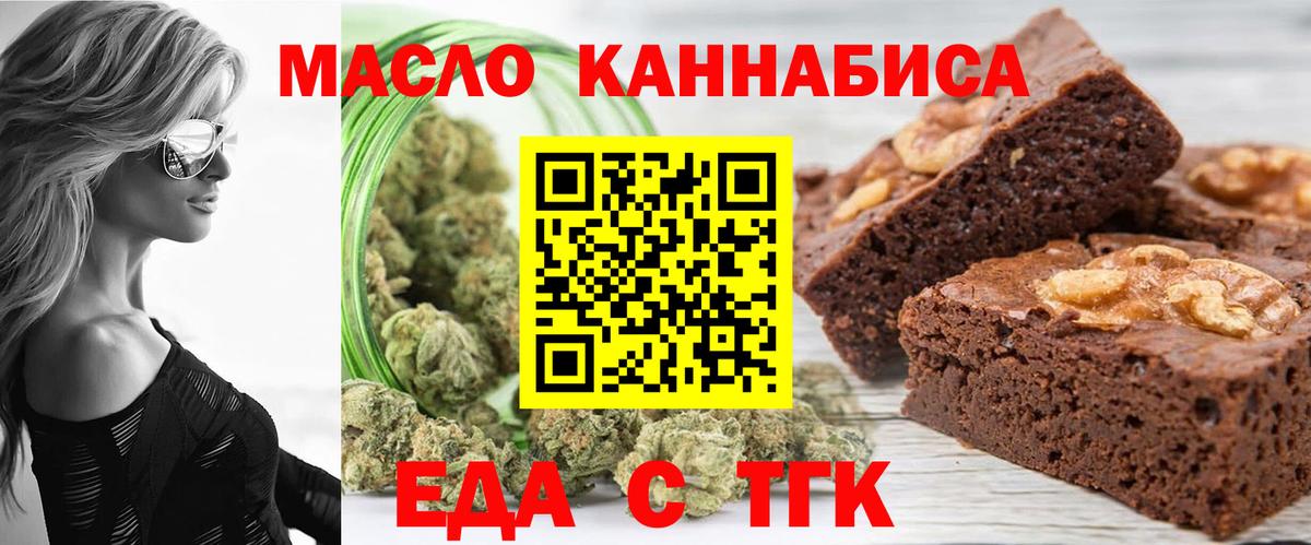 Cannafood марихуана  Вход с VPN  Алейск 