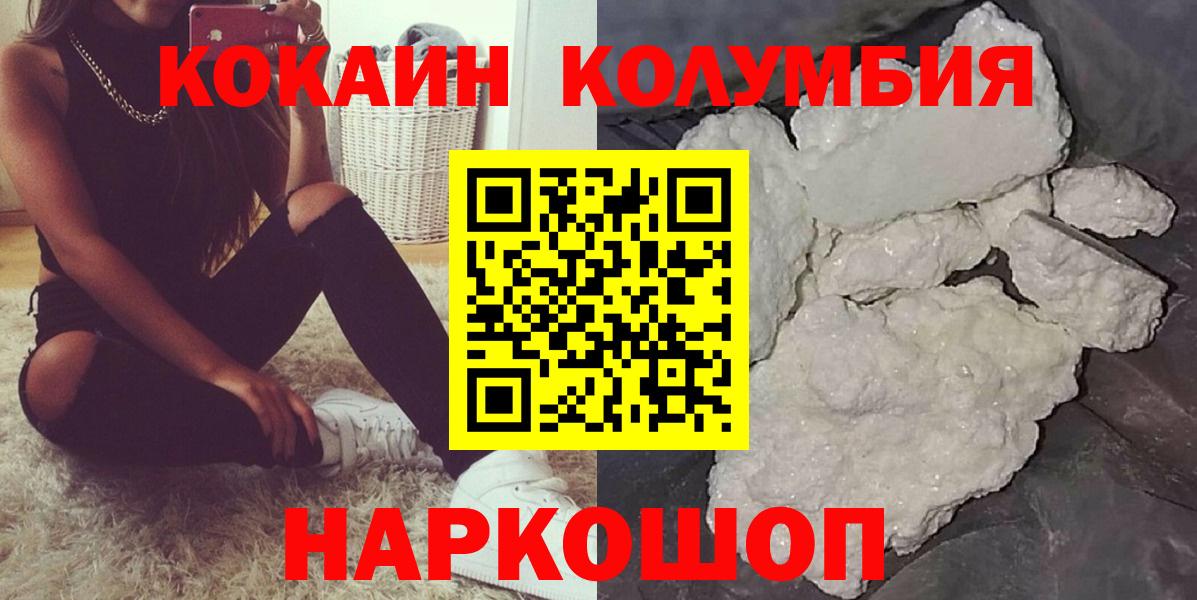 Алейск  КОКАИН Перу  Вход с VPN  Cocaine FishScale 