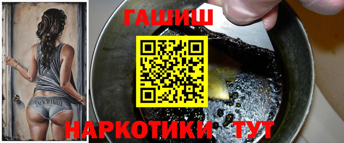 ГАШИШ AMNESIA HAZE  ГАШИШ hashish  Алейск  Вход с VPN 