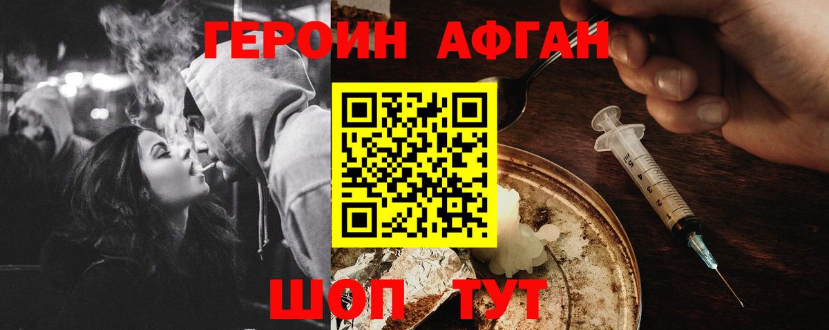 ГЕРОИН хмурый  Вход с VPN  Алейск 