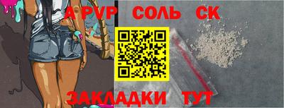 соль курить ск Пенза
