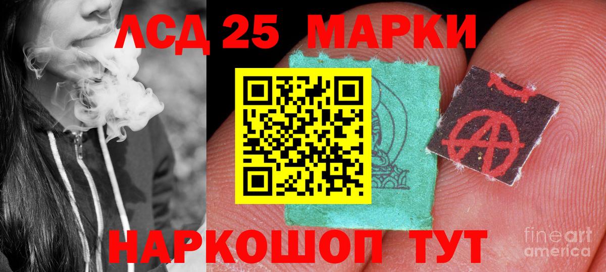 ЛСД экстази ecstasy Алейск