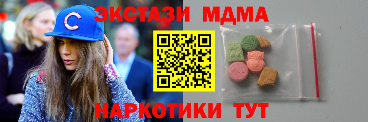 MDMA кристаллы  Вход с VPN  MDMA crystal  МДМА  Алейск 
