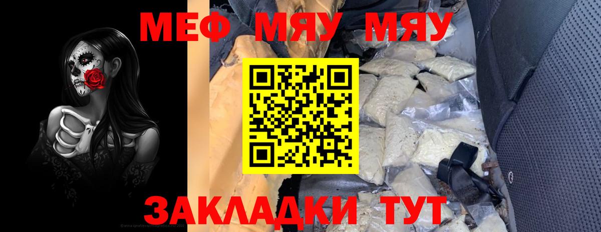МЕФ кристаллы Алейск