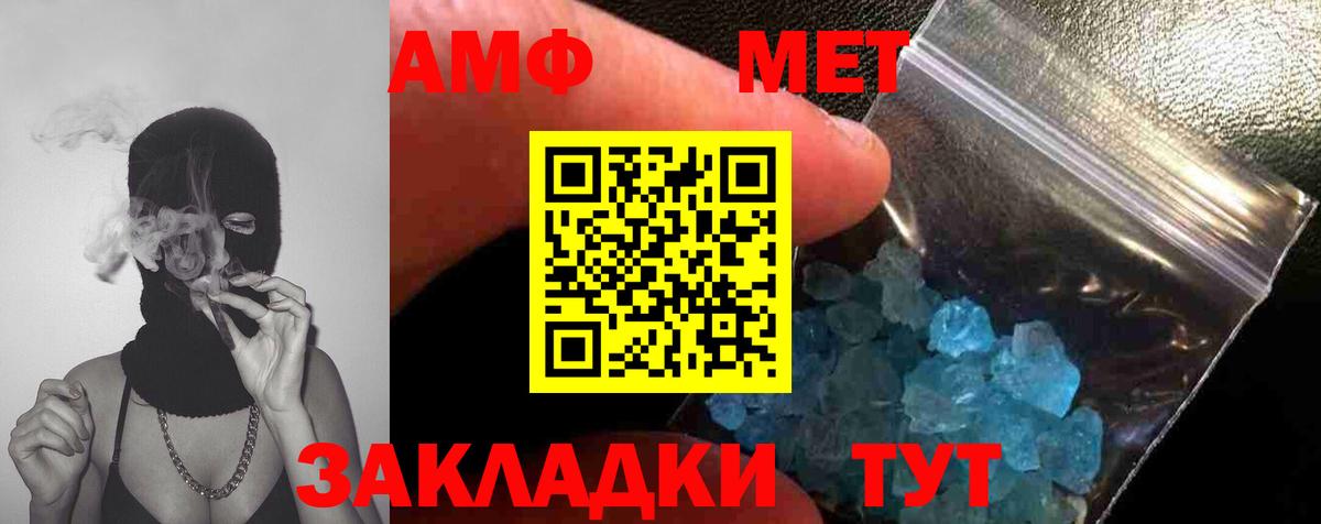 МЕТАМФЕТАМИН мет  МЕТАМФЕТАМИН мет  Первитин  Вход с VPN  Алейск 