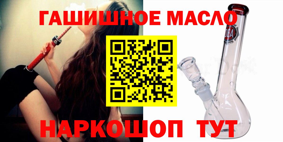 ТГК Wax  Вход с VPN  ТГК гашишное масло  Алейск 