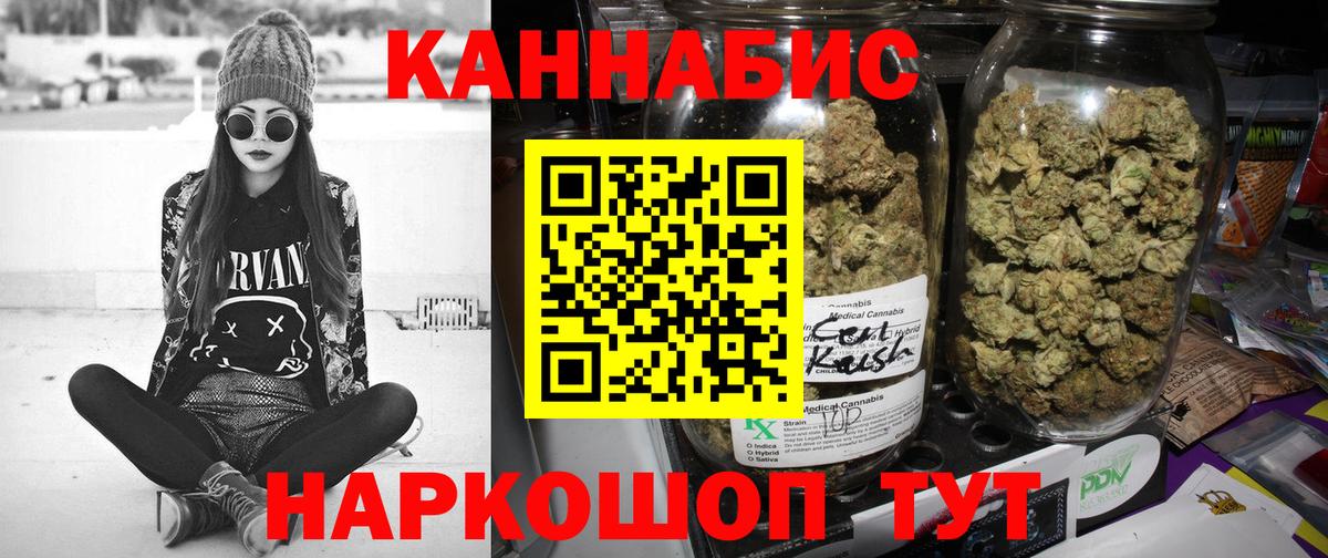 Канабис марихуана  Каннабис планчик  Вход с VPN  Алейск 